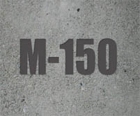 Бетон М150